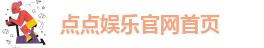 taptap点点平台登录入口